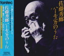 【中古】 ハーモニカのうた