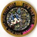 【中古】 妖怪メダルトレジャーシャドウサイド/Tコマさん【ゴールド】【ホロ】