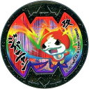 【中古】 妖怪メダルバスターズ第一幕/ジバニャン【ホロ】【はぐれ】レインボー