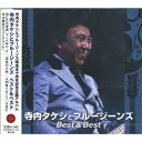 【中古】 寺内タケシとブルージーンズ ベスト KB-58