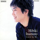 【中古】 STAND BY ME〜HIBIKI playsオールディーズ