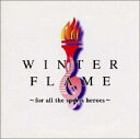 【中古】 長野オリンピック公式式典曲 WINTER FLAME〜スポーツ・マーチ集