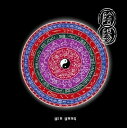 【中古】 漢方癒音(漢方ヒーリングシリーズ)「陰陽」