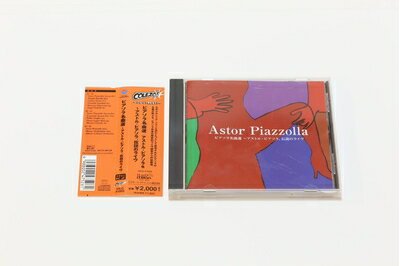 【商品名】ピアソラ名曲選〜アストル・ピアソラ・ライヴ（中古品）中古品の特性上【破れ、パッケージの欠け,割れ、レンタル落ち、メモ書き】等がある場合がございます。使用する上で問題があるものではございません。商品名に【付属、特典、○○付き、ダウンロードコード】等の記載があっても中古品の場合は基本的にこれらは付属致しません。当店の中古品につきましては商品チェックの上、動作に問題がないものを取り扱っております。ご安心いただきました上でご購入ください。【ご注文〜発送完了までの流れ】ご注文は24時間365日受け付けております。当店から商品発送後に発送通知メールが送信されます。発送までの期間といたしましては、ご決済完了後より2〜5営業日程度となります。【ご注意事項】当店はお客様都合によるご注文・ご決済後のキャンセル・返品はお受けしておりません。ご承知おきのうえご注文をお願いいたします。当店は一部商品を他モール等と併売させていただいております。完売の際はご連絡させていただきます。予めご承知おきのほどお願いいたします。掲載されております画像はイメージとなります。実際の商品とは色味・付属品等が異なる場合がございますため、予めご承知おきください。