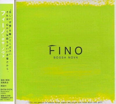 fino〜bossa nova(ヒーリング・ボサ・ノヴァ・コンピレーション)