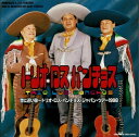 【中古】 空に近い国〜トリオ・ロス・パンチョス・ジャパン・ツアー1998