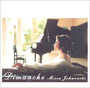  Dimanche〜日曜日〜