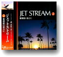 【中古】 ジェットストリーム 2 珊瑚礁の彼方に 城達也 ナレーション MCD-212
