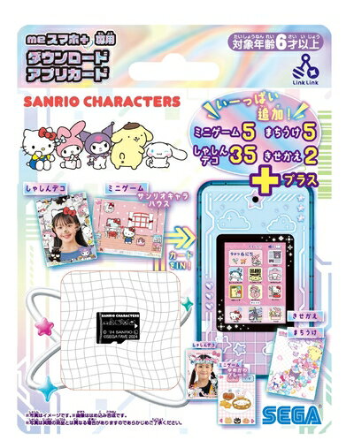 Mobile Phone - 【中古】 セガフェイブ（SEGA FAVE)meスマホ＋専用ダウンロードアプリカード サンリオキャラクターズ