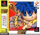 【中古】 がんばれゴエモン〜来るなら恋!綾繁一家の黒い影〜コナミ・ザ・ベスト 【中古】 がんばれゴエモン〜来るなら恋!綾繁一家の黒い影〜コナミ・ザ・ベスト