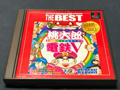 【中古】 桃太郎電鉄V ハドソン・ザ・ベスト 【中古】 桃太郎電鉄V ハドソン・ザ・ベスト