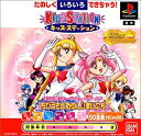 【中古】 キッズステーション美少女戦士セーラームーンワールドちびうさとたのしいまいにち