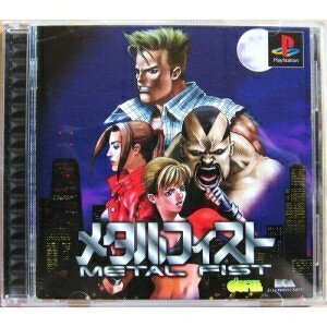 【中古】 メタルフィスト 【中古】 メタルフィスト