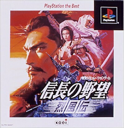 【中古】 信長の野望 烈風伝 PlayStation the Best 【中古】 信長の野望 烈風伝 PlayStation the Best