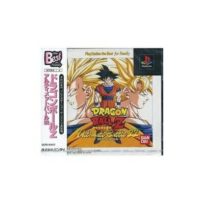 【中古】 ドラゴンボールZ アルティメイトバトル22 PlayStation the Best for Family