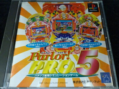 【中古】 パーラープロ5 【中古】 パーラープロ5