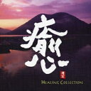 【中古】 癒 PACIFIC MOON