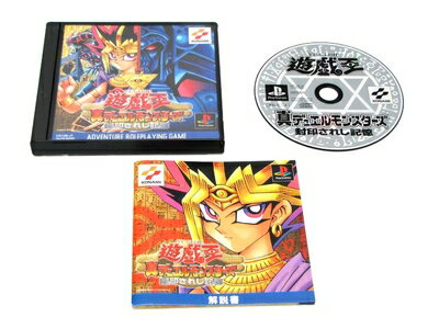 【中古】 遊戯王 真デュエルモンスターズ (通常版) 【中古】 遊戯王 真デュエルモンスターズ (通常版)
