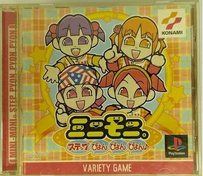 【中古】 ミニモニ。 ステップぴょんぴょんぴょん♪ 【中古】 ミニモニ。 ステップぴょんぴょんぴょん♪