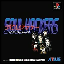 【中古】 デビルサマナーソウルハッカーズ PS one Books 【中古】 デビルサマナーソウルハッカーズ PS one Books