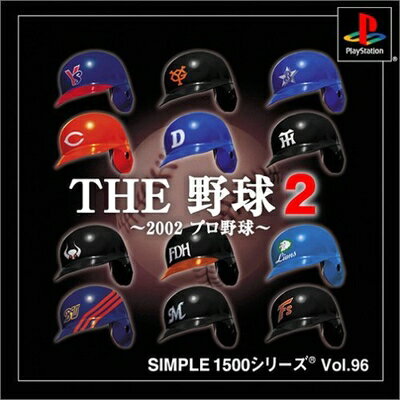 【中古】 SIMPLE1500シリーズ Vol.96 THE 野球2 〜2002 プロ野球〜 【中古】 SIMPLE1500シリーズ Vol.96 THE 野球2 〜2002 プロ野球〜