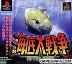【中古】 マル安シリーズ4 海底大戦争 【中古】 マル安シリーズ4 海底大戦争