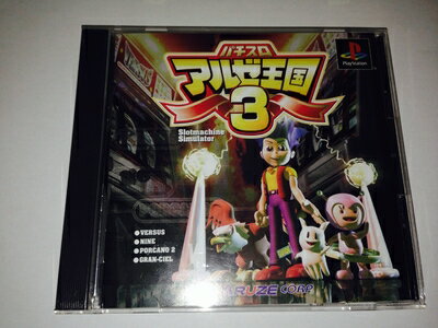 【中古】 パチスロ アルゼ王国3 【中古】 パチスロ アルゼ王国3