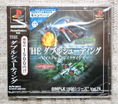 【中古】 SIMPLE1500シリーズ Vol.75 THE ダブルシューティング 〜レイストーム×レイクライシス〜 【中古】 SIMPLE1500シリーズ Vol.75 THE ダブルシューティング 〜レイストーム×レイクライシス〜