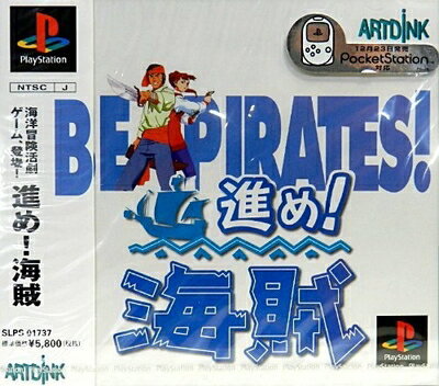 【中古】 進め!海賊 【中古】 進め!海賊