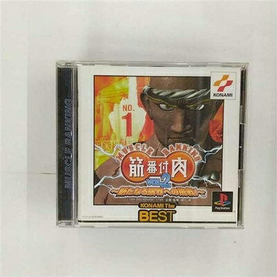 【中古】 筋肉番付Vol.2 〜新たなる限界への挑戦〜(コナミ ザ ベスト) 【中古】 筋肉番付Vol.2 〜新たなる限界への挑戦〜(コナミ ザ ベスト)