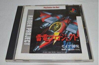 【中古】 雷電プロジェクト PlayStation the Best 【中古】 雷電プロジェクト PlayStation the Best
