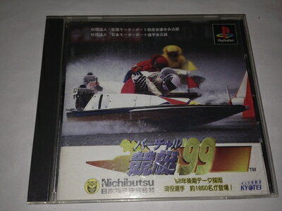 【中古】 バーチャル競艇'99