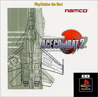 【中古】 エースコンバット2 PlayStation the Best