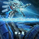 【中古】 BLUE DRAGON