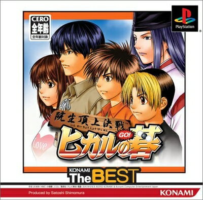 【中古】 ヒカルの碁 院生頂上決戦 (コナミ ザ ベスト) 【中古】 ヒカルの碁 院生頂上決戦 (コナミ ザ ベスト)