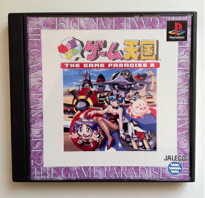 【中古】 GUNばれ!ゲーム天国 【中古】 GUNばれ!ゲーム天国