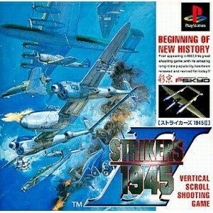 【中古】 ストライカーズ1945 II 【中古】 ストライカーズ1945 II