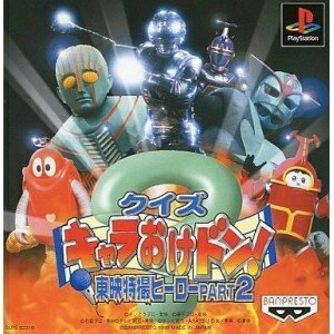 【中古】 クイズ キャラおけドン!2 【中古】 クイズ キャラおけドン!2