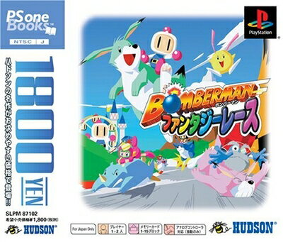 【中古】 ボンバーマン ファンタジーレース PS one Books 【中古】 ボンバーマン ファンタジーレース PS one Books