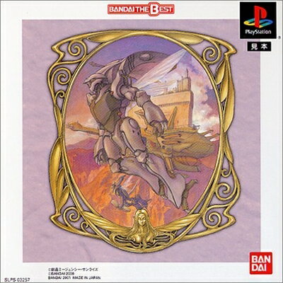 【中古】 聖戦士ダンバイン 聖戦士伝説 BANDAI THE BEST 【中古】 聖戦士ダンバイン 聖戦士伝説 BANDAI THE BEST