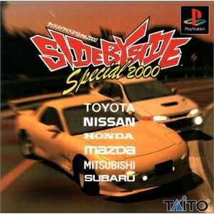 【中古】 サイドバイサイドスペシャル2000 【中古】 サイドバイサイドスペシャル2000