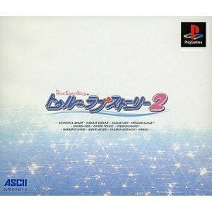 【中古】 トゥルーラブストーリー2 【中古】 トゥルーラブストーリー2