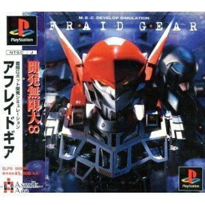 【中古】 アフレイド・ギア 【中古】 アフレイド・ギア