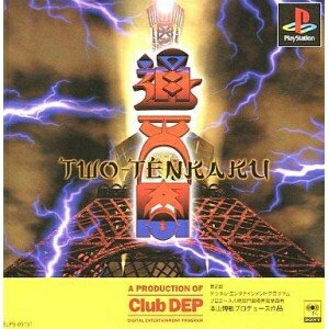 【中古】 通天閣 TWO-TENKAK 【中古】 通天閣 TWO-TENKAK