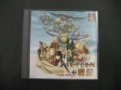 【中古】 ベルデセルバ戦記 【中古】 ベルデセルバ戦記