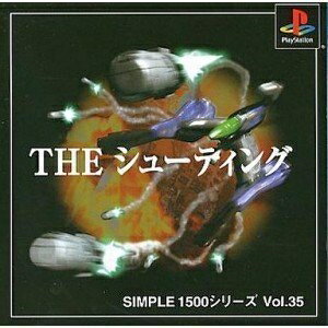 【中古】 SIMPLE1500シリーズ Vol.35 THE シューティング 【中古】 SIMPLE1500シリーズ Vol.35 THE シューティング