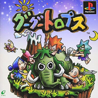 【中古】 グーグートロプス 【中古】 グーグートロプス