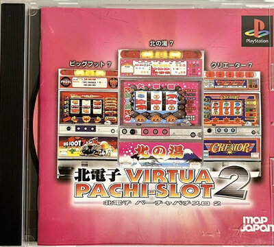 【中古】 北電子バーチャパチスロ2