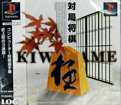 【中古】 対局将棋「極」