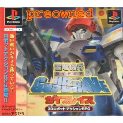 【中古】 雷弩機兵ガイブレイブ